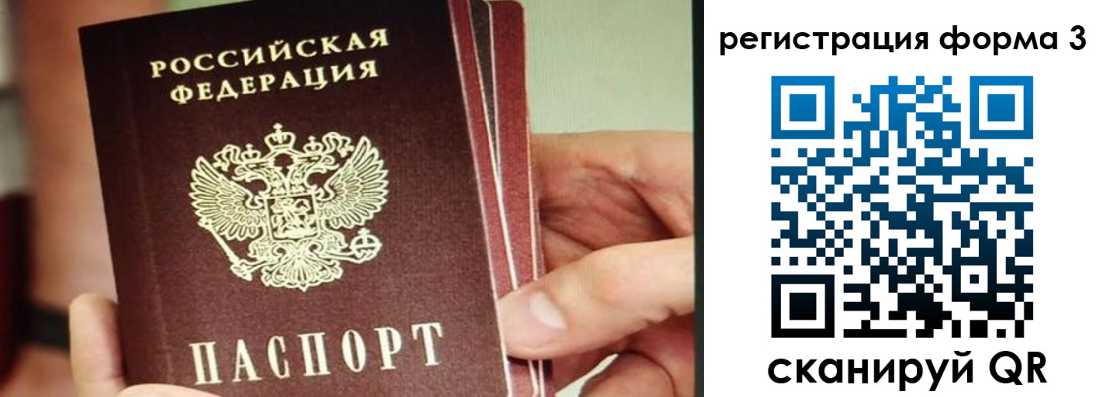 временная регистрация недорого в Чувашии