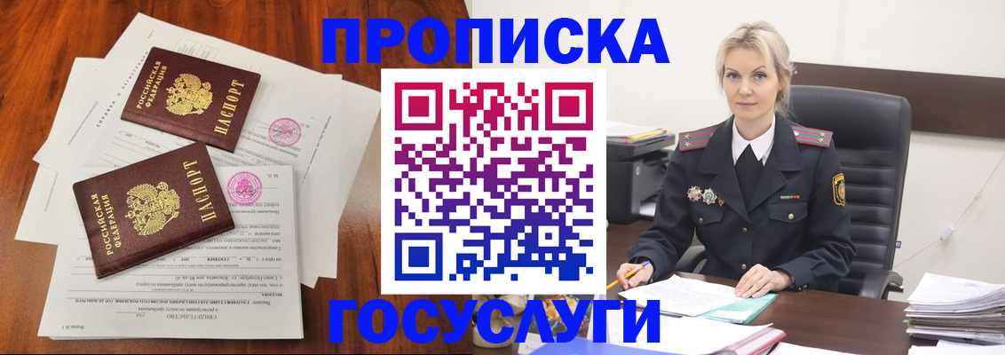 временная прописка в Чувашии