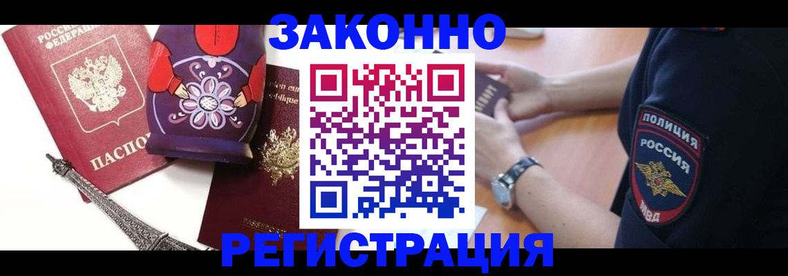 прописка регистрация в Чувашии