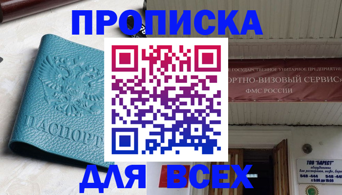 прописка иностранных граждан в Чувашии